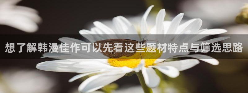 在线韩漫