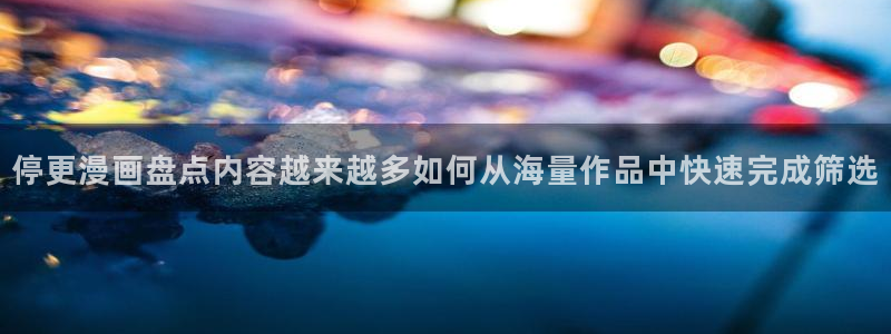 高分漫画