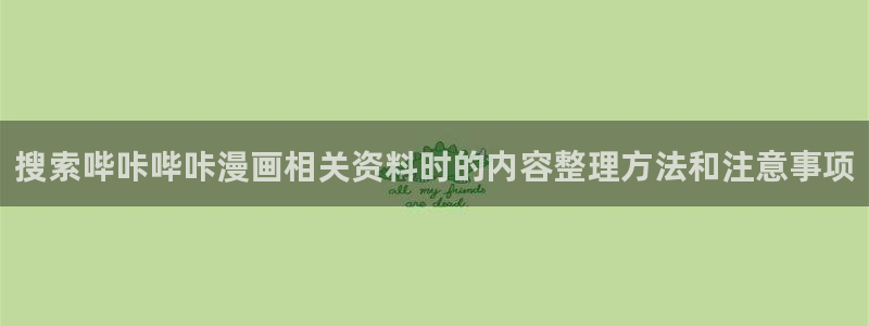 经典漫画