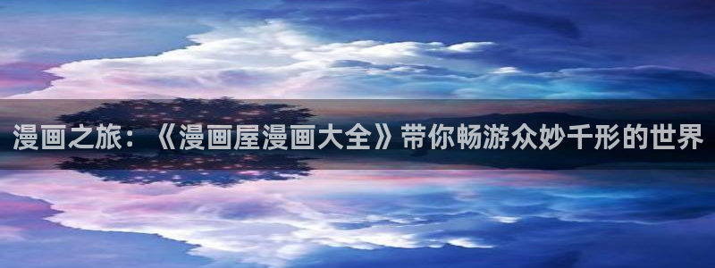 末世漫画